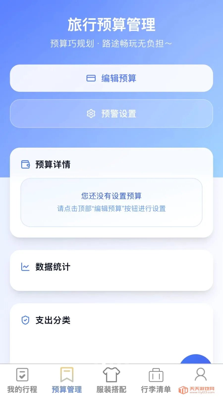 ��;����2026�ٷ����°汾��ͼ1