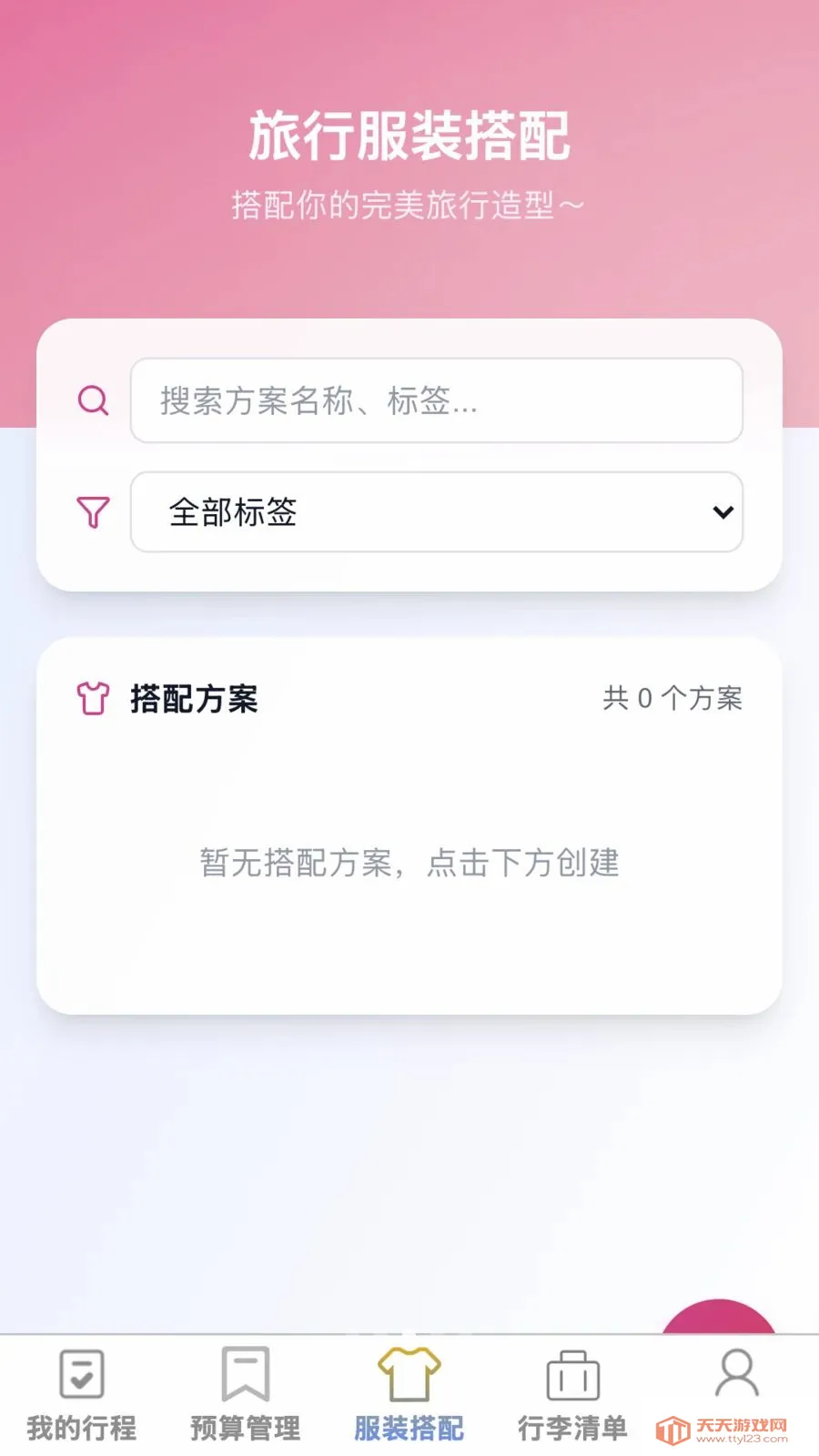 ��;����2026�ٷ����°汾��ͼ2