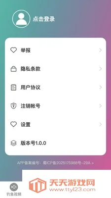 卓越钓鱼大师安卓手机版截图0