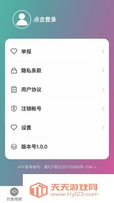卓越钓鱼大师安卓手机版 卓越钓鱼大师安卓手机版