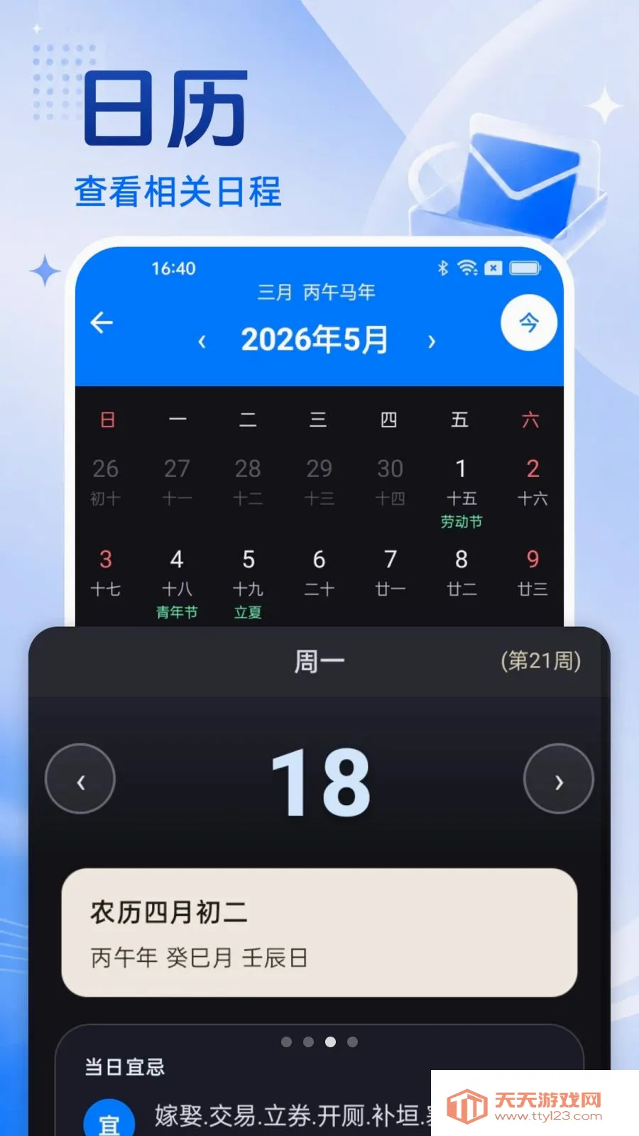 �ֻ�������Ѵ�ȫ2026���°汾��ͼ2