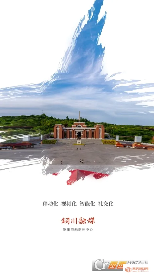 ͭ����ý(ͭ��������Ѷƽ̨)��ͼ1