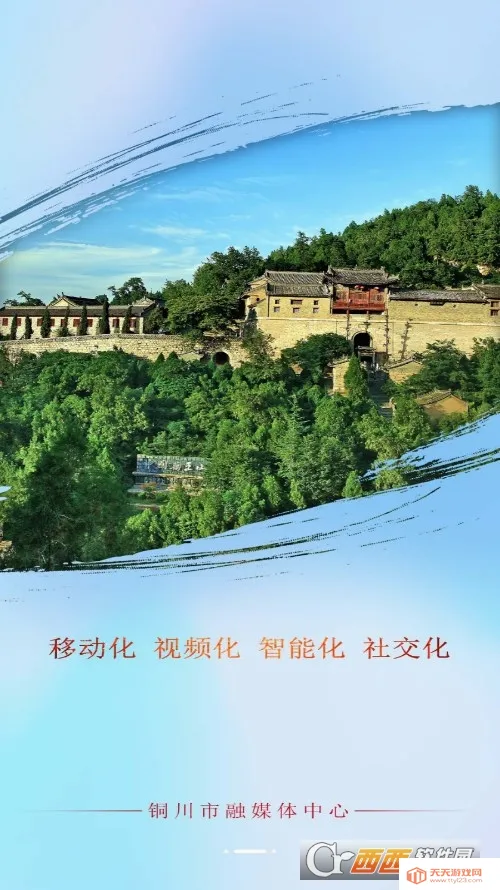 ͭ����ý(ͭ��������Ѷƽ̨)��ͼ2
