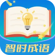 ��ʱ����(����ѧϰӦ��)v3.0.9.2 �ٷ�����
