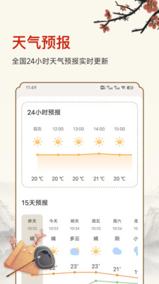������ʱ(�๦������Ӧ��)��ͼ2