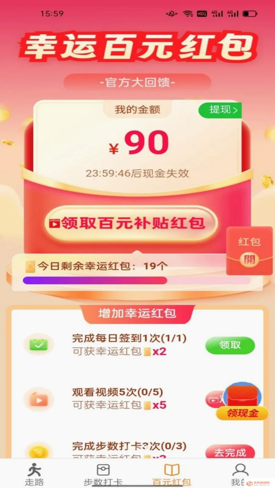 ������ͨ2026���°汾��ͼ2