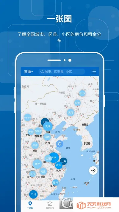 中国房价行情最新手机版截图1
