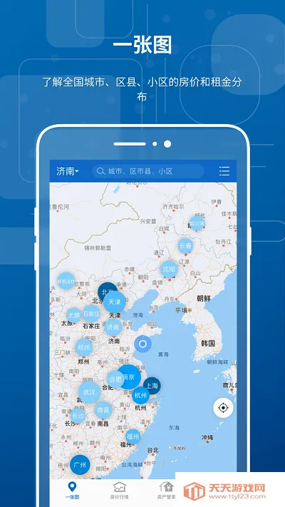 中国房价行情最新手机版截图3