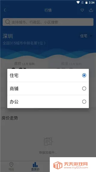 中国房价行情最新手机版 中国房价行情最新手机版