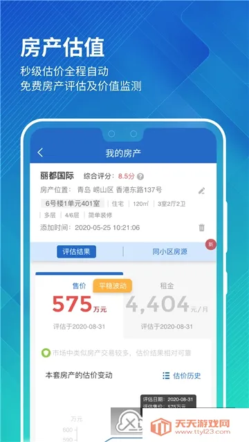 中国房价行情最新手机版 中国房价行情最新手机版