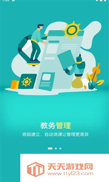 艺小粒(艺培SaaS管理系统)v1.1.4 官方正版截图4