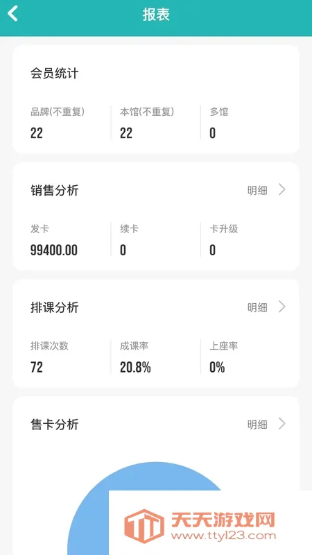 艺小粒(艺培SaaS管理系统)v1.1.4 官方正版截图3