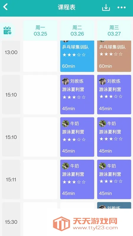 艺小粒(艺培SaaS管理系统)v1.1.4 官方正版截图2