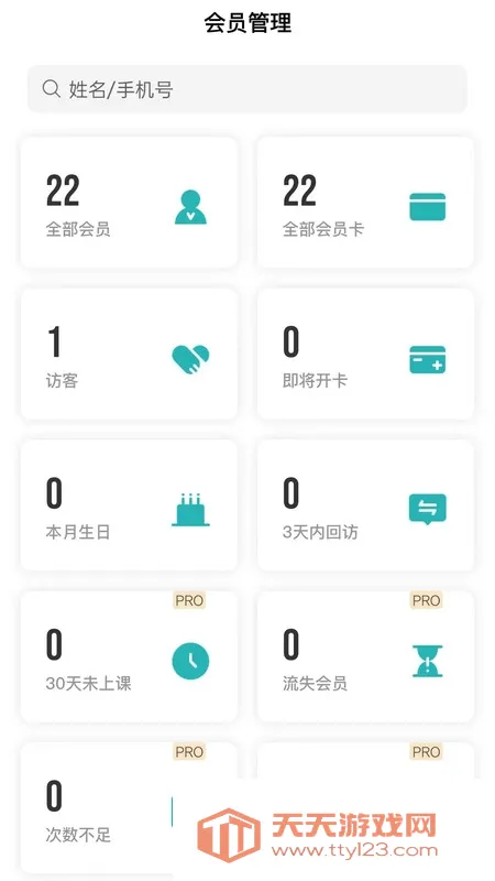 艺小粒(艺培SaaS管理系统)v1.1.4 官方正版截图1