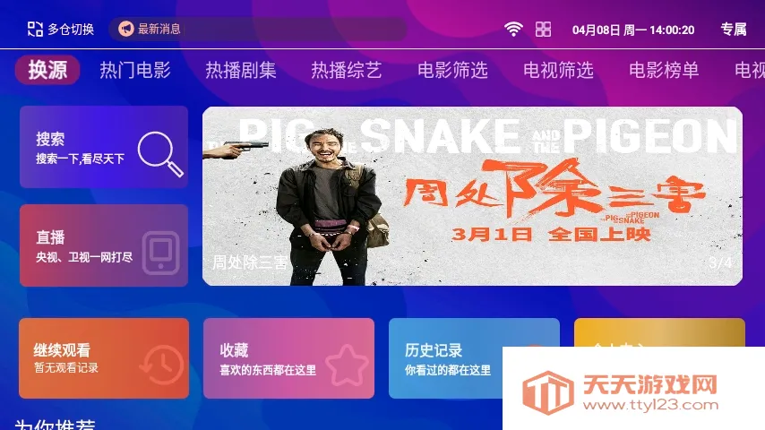����ӰԺ(Ӱ�Ӳ�������)v1.5.6 �ֻ����ͼ0