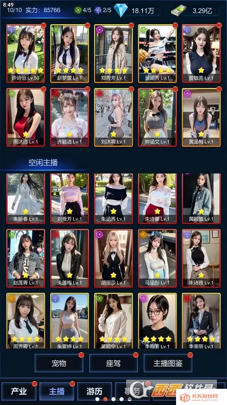 ֱ��ʱ��2026���°汾v1.0.2 �ֻ����ͼ4