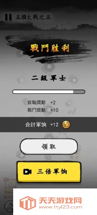 īս(ˮī���Զ�ս��)v1.0.55 ��Ѱ��ͼ4