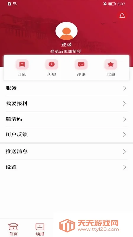 �����ձ���׿�ֻ����ͼ4