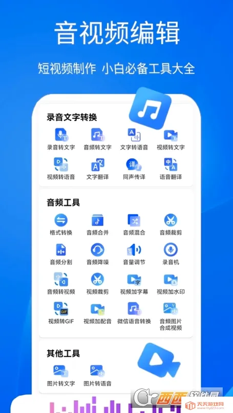 超强语音输入法最新手机版v5.1.0 官方正版截图0