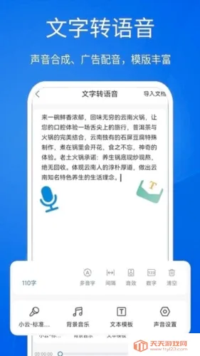 超强语音输入法最新手机版 超强语音输入法最新手机版