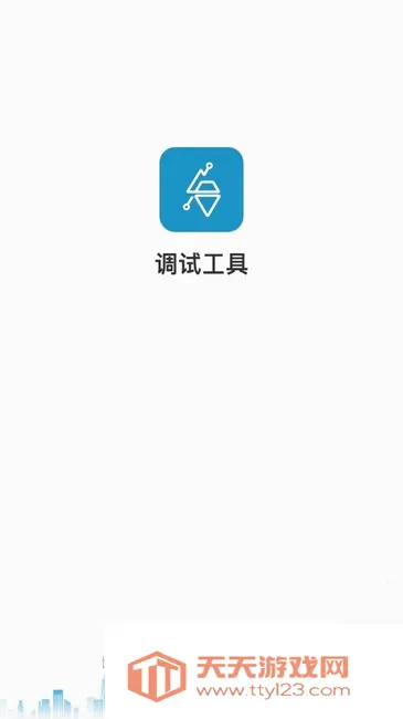 ���ݵ��Թ��������ֻ���v3.2.2 ��׿���ͼ2