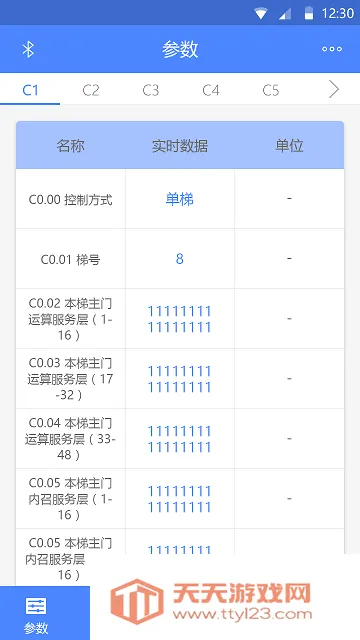 ���ݵ��Թ��������ֻ���v3.2.2 ��׿���ͼ4