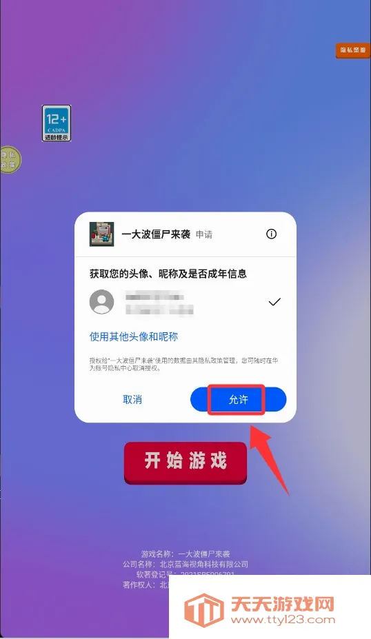 һ�󲨽�ʬ��Ϯ�����ֻ���