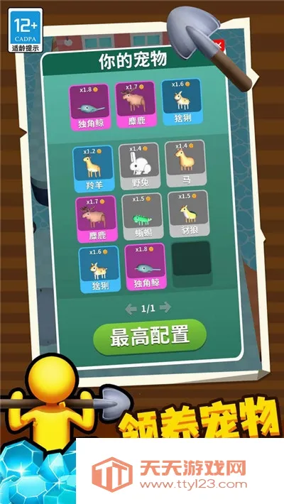 ��������2026���°汾v2.3.1 ��Ѱ��ͼ3