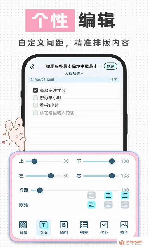 ���ֱ�ǩ���±�2026�ٷ����°汾��ͼ4