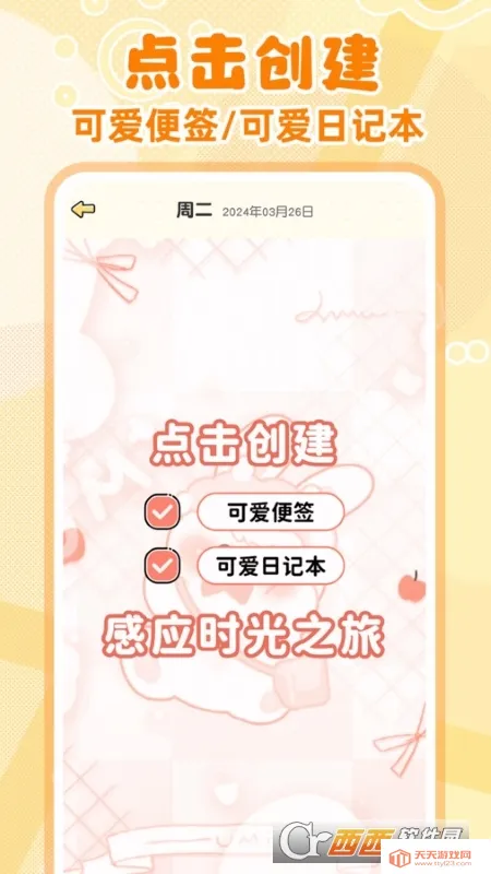 ���ֱ�ǩ���±�2026�ٷ����°汾��ͼ2