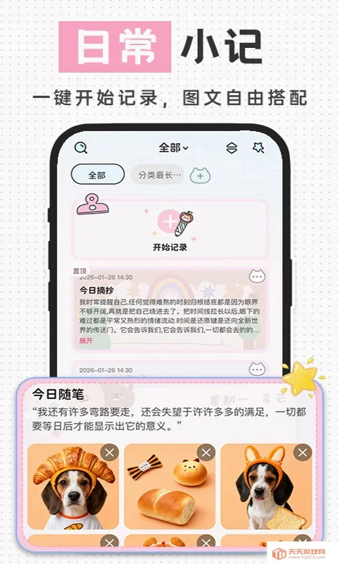 ���ֱ�ǩ���±�2026�ٷ����°汾��ͼ3
