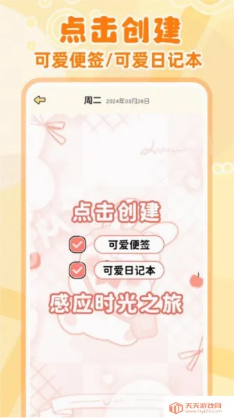 ���ֱ�ǩ���±�2026�ٷ����°汾