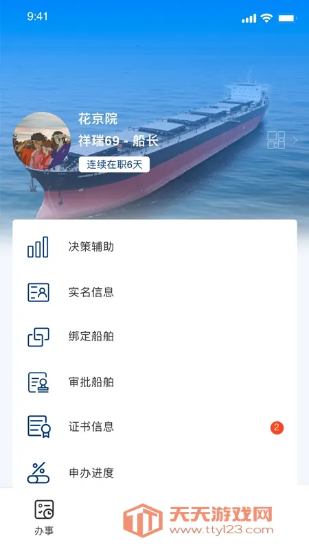����ͨ2026���°汾��ͼ0