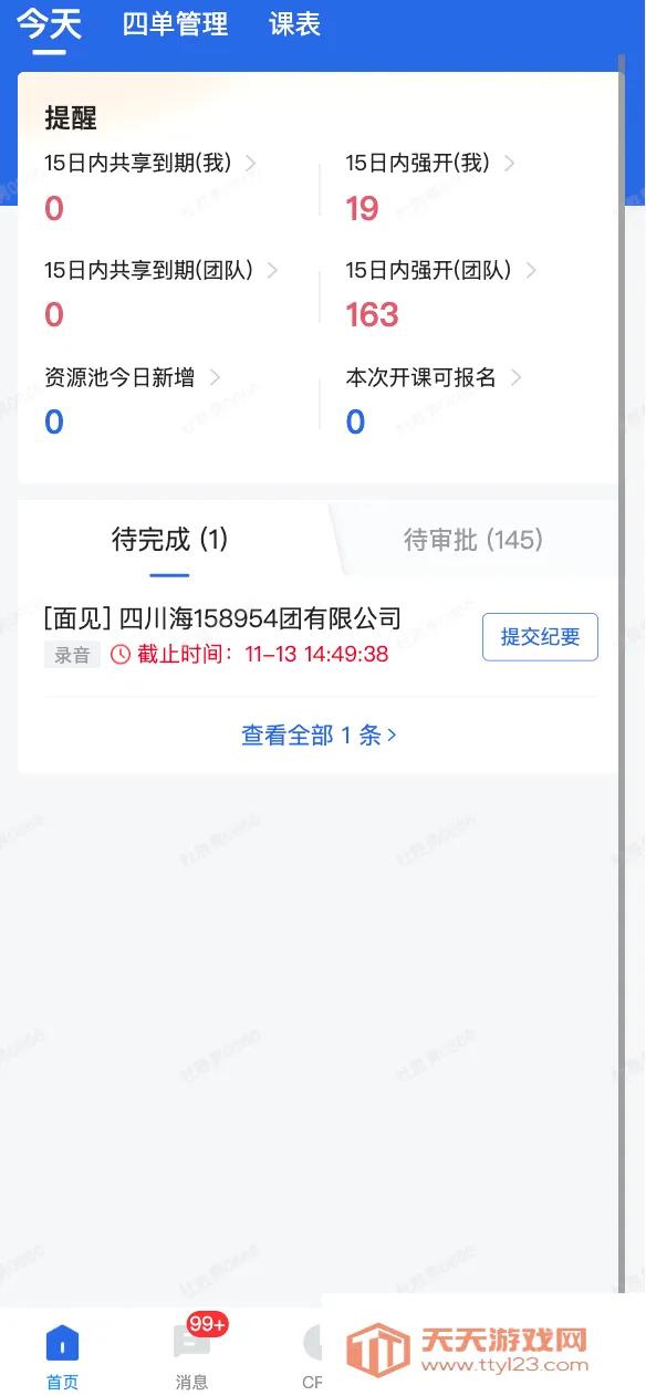 �ж�Эͬ�����ֻ���v1.5.198 ��׿���ͼ1