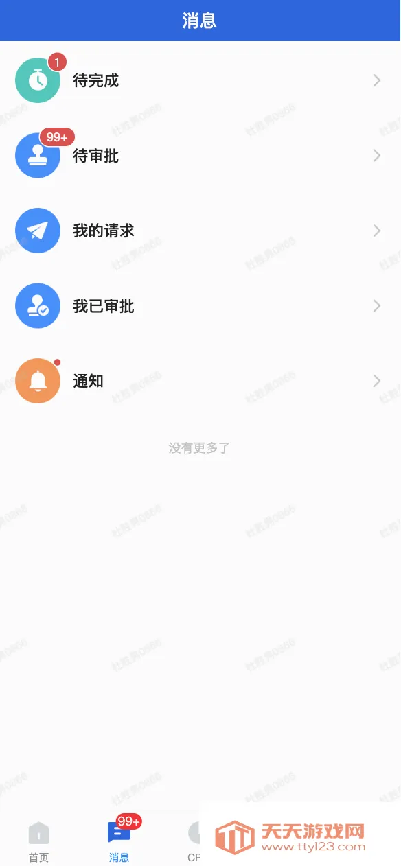�ж�Эͬ�����ֻ���v1.5.198 ��׿���ͼ0