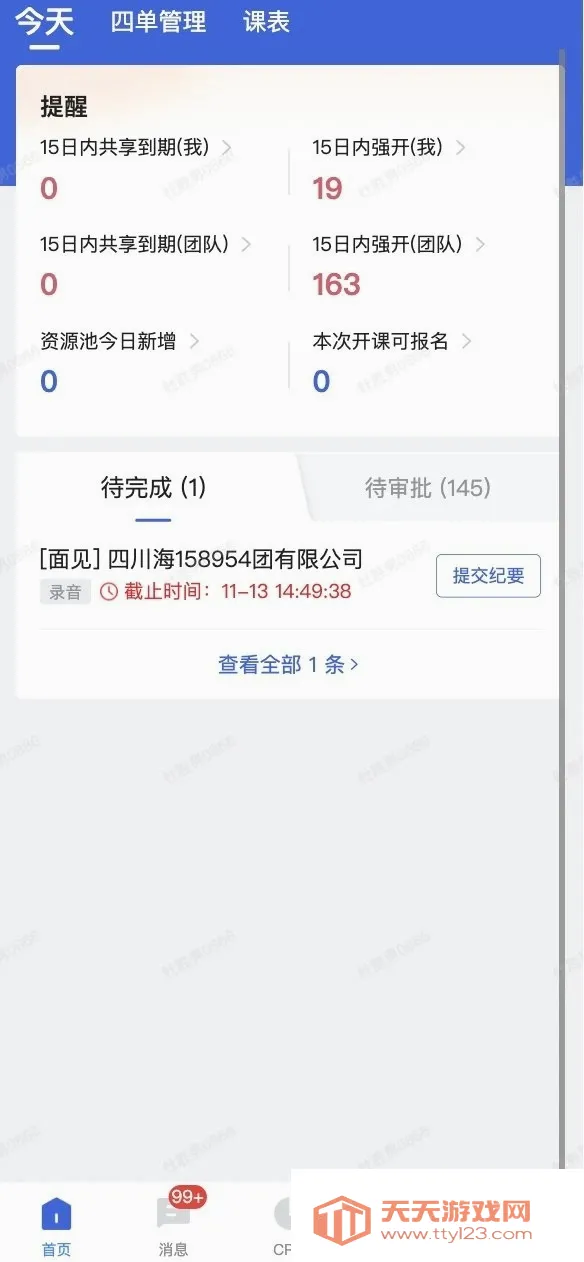�ж�Эͬ�����ֻ���v1.5.198 ��׿���ͼ2