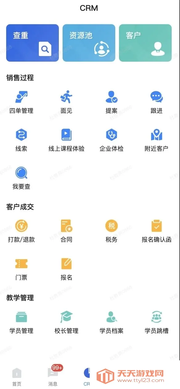 �ж�Эͬ�����ֻ���v1.5.198 ��׿���ͼ4