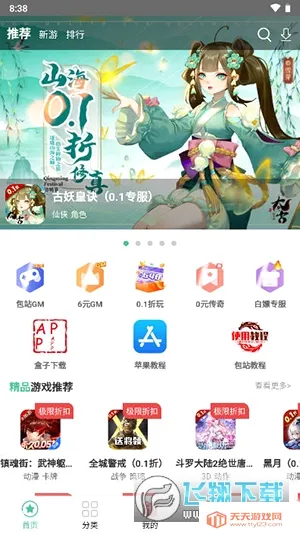 ������׿�ֻ����ͼ3