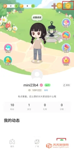 迷你派对(二次元社交游戏) 迷你派对(二次元社交游戏)
