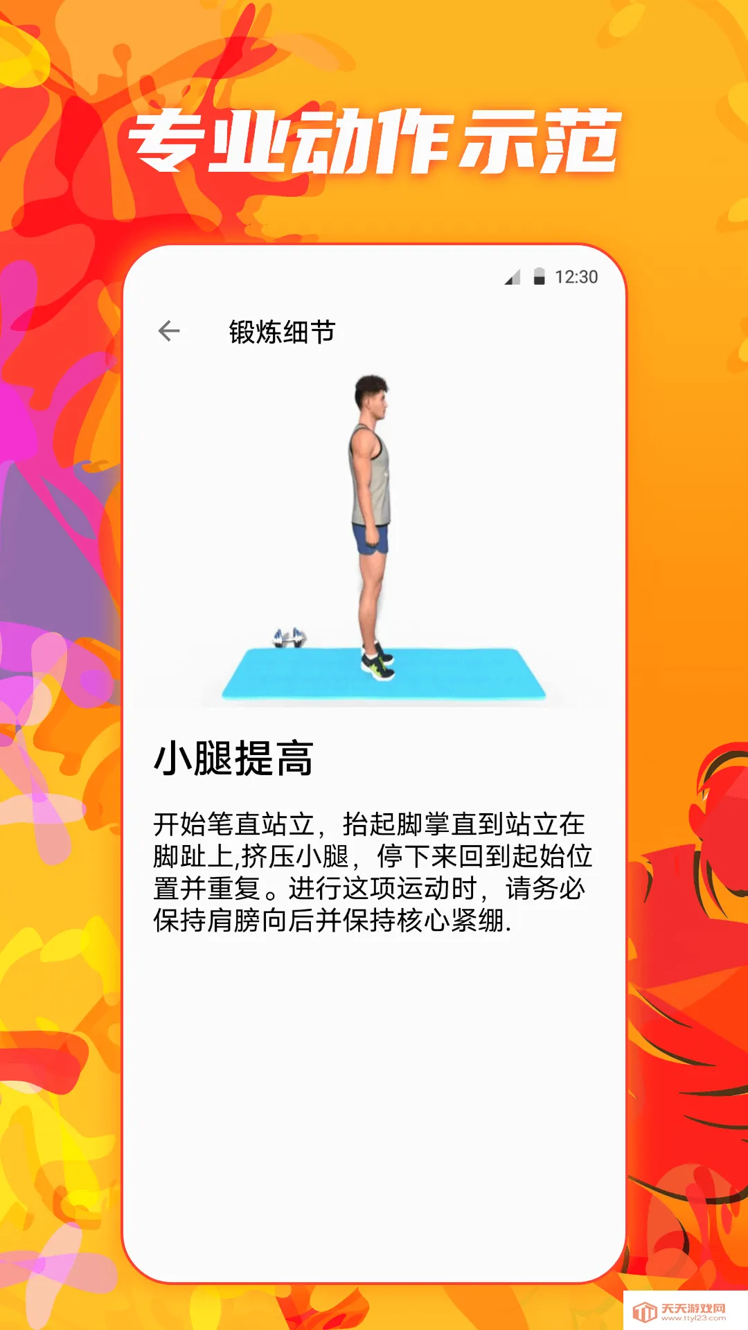 ҹ���˶�����(�˶���������)��ͼ0