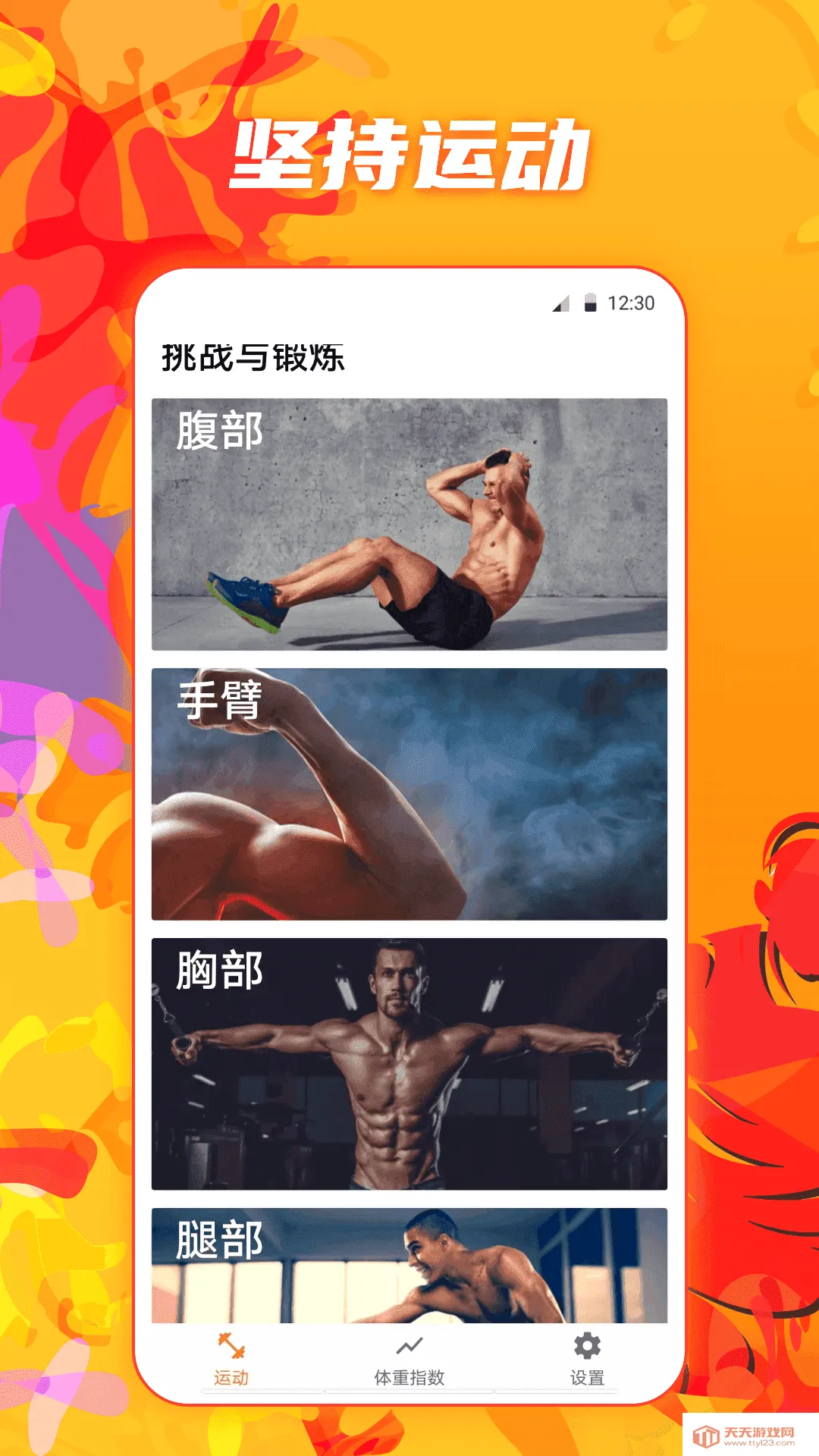 ҹ���˶�����(�˶���������)��ͼ2