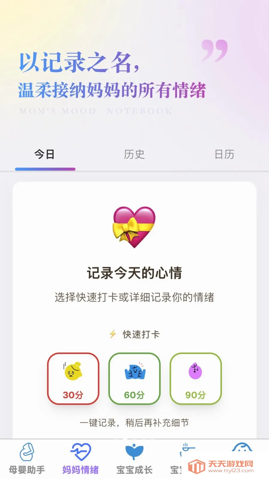 �ð�����(ĸӤһվʽ����)v1.0.0 �ٷ������ͼ1