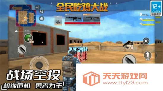 ȫ��Լ���ս�����ֻ���v1.08.10 �ٷ������ͼ3