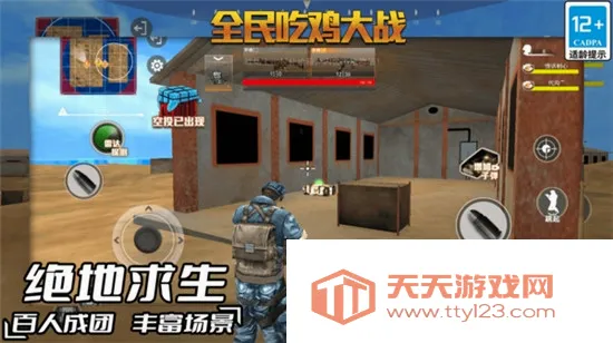 ȫ��Լ���ս�����ֻ���v1.08.10 �ٷ������ͼ2