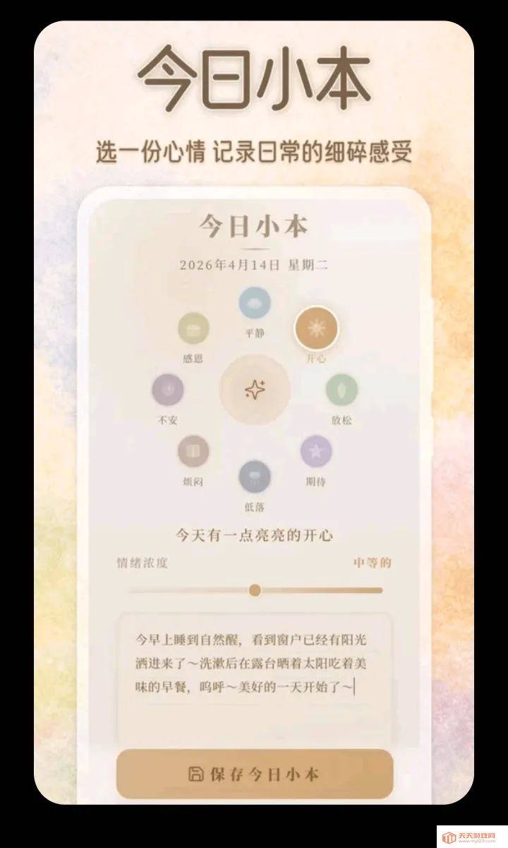 ������ˮ��(����ˮ����¼)v3.5.0.0424 �ֻ����ͼ0