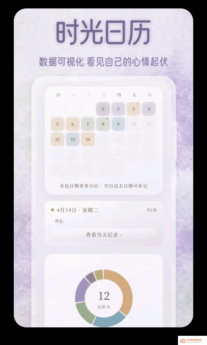 ������ˮ��(����ˮ����¼)v3.5.0.0424 �ֻ����ͼ3