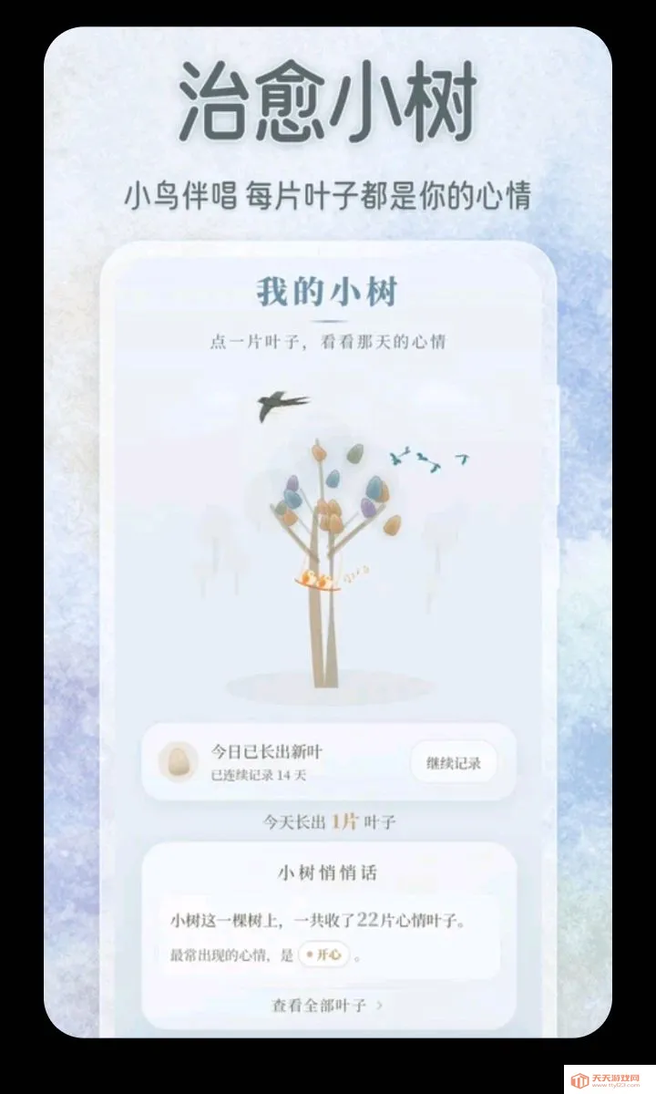 ������ˮ��(����ˮ����¼)v3.5.0.0424 �ֻ����ͼ1