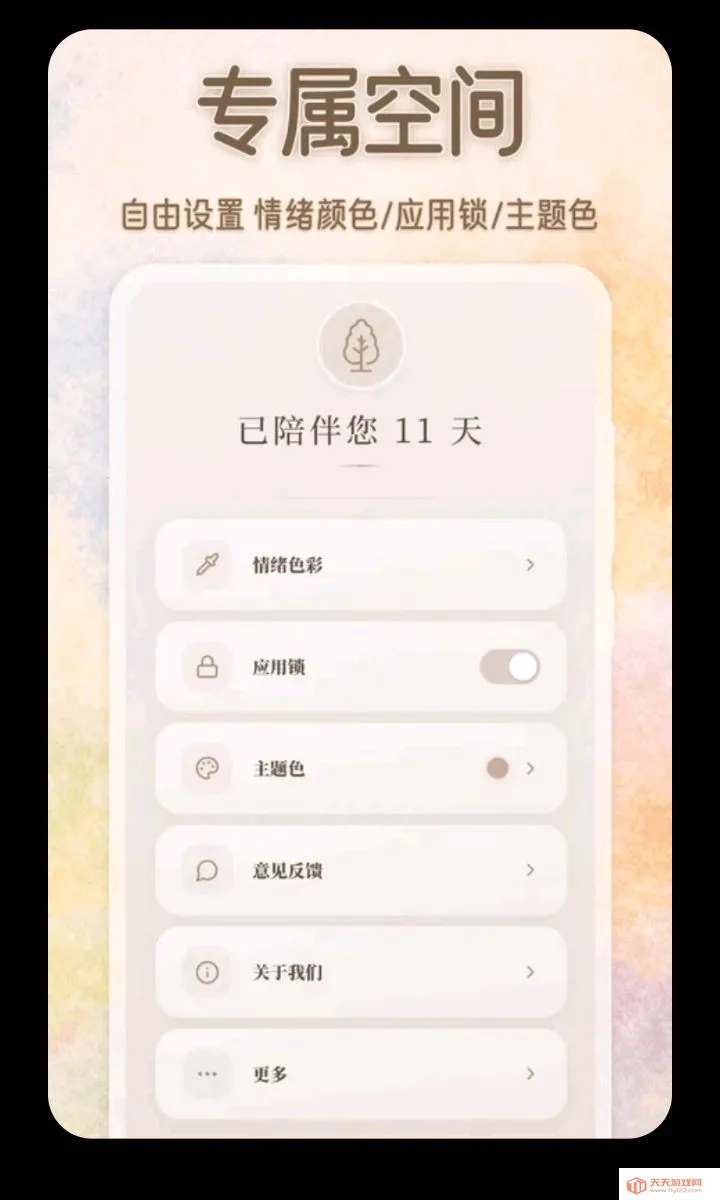 ������ˮ��(����ˮ����¼)v3.5.0.0424 �ֻ����ͼ4