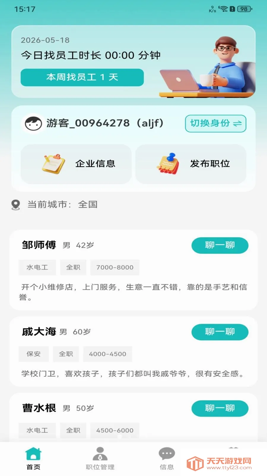 �������ս�2026���°汾v1.0.0 �ֻ����ͼ0