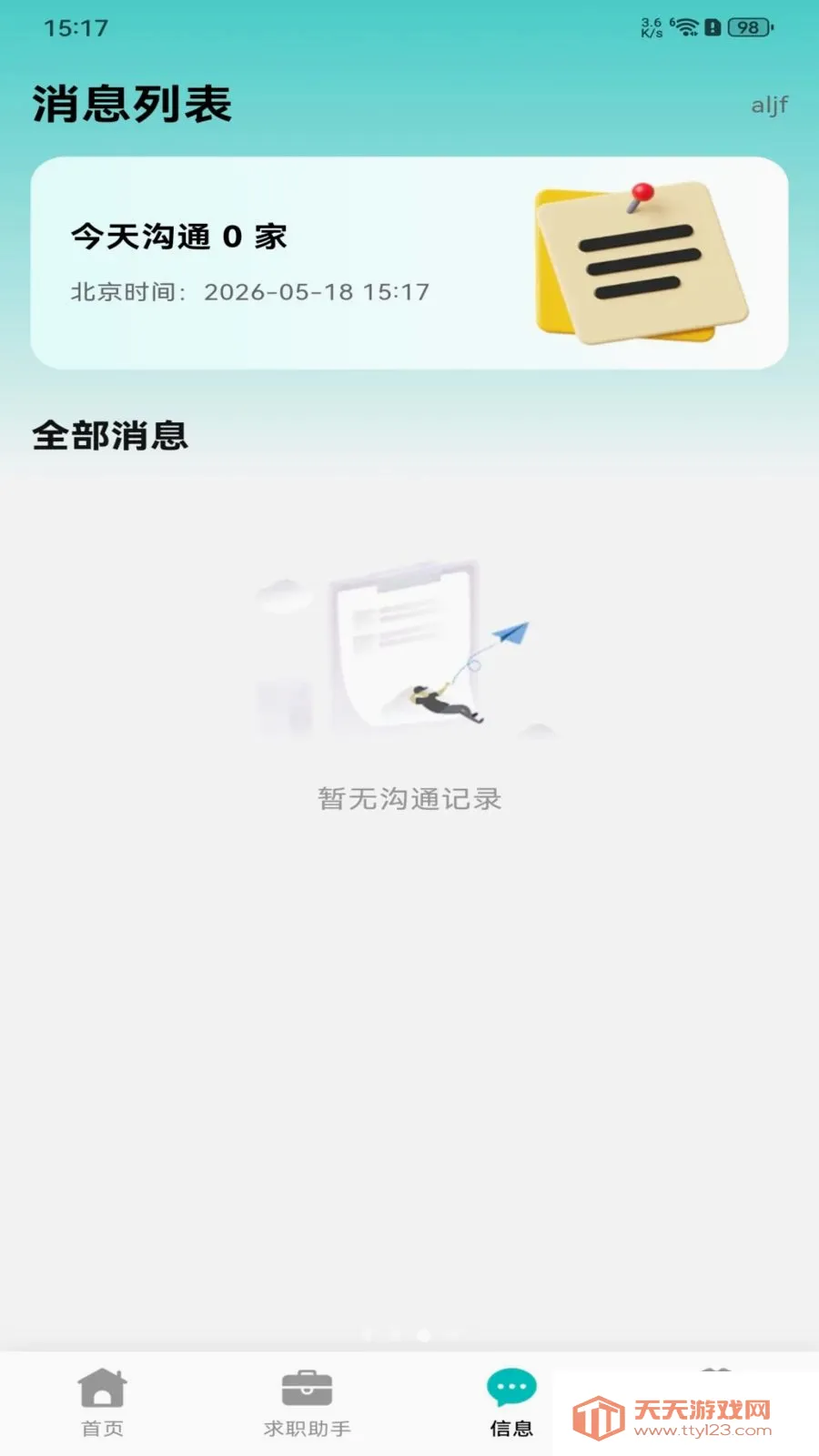 �������ս�2026���°汾v1.0.0 �ֻ����ͼ2